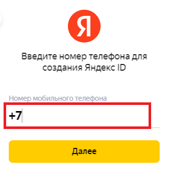 Два аккаунта Яндекс - как создать