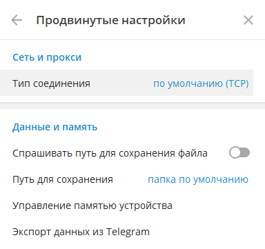 Как обойти блокировку Телеграмм в Казахстане