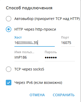 Как обойти блокировку Телеграмм (Казахстан, Россия, Беларусь)