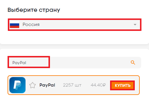 Как создать кошелек в PayPal