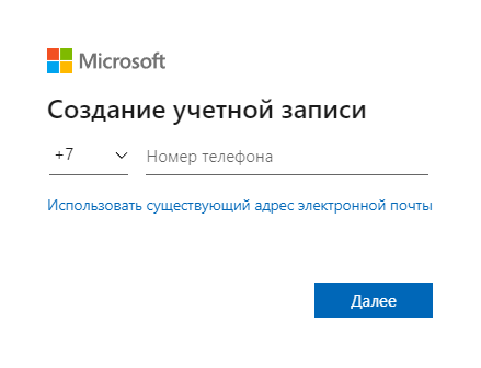 Как зарегистрировать два аккаунта Microsoft