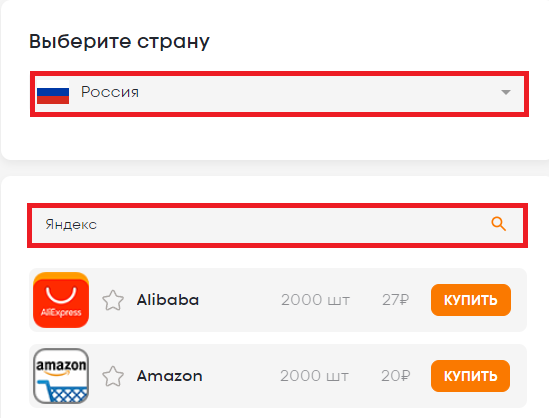 Купить виртуальный номер для регистрации на Яндексе