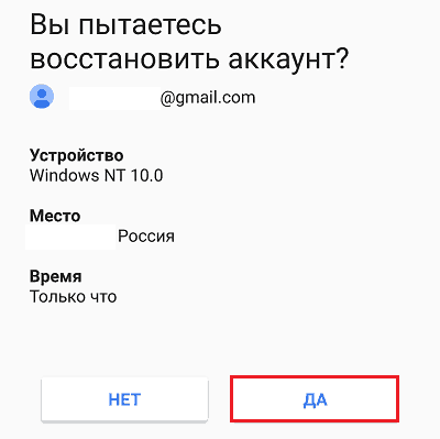Как восстановить пароль от почты Gmail