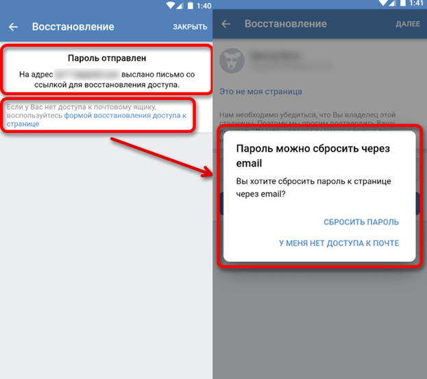 Блокировка Вконтакте навсегда - что делать