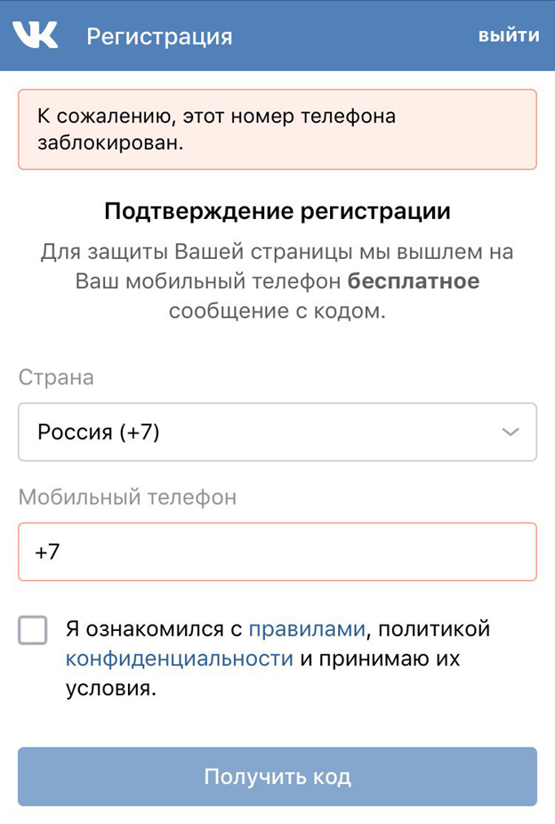  Блокировка страницы Вконтакте