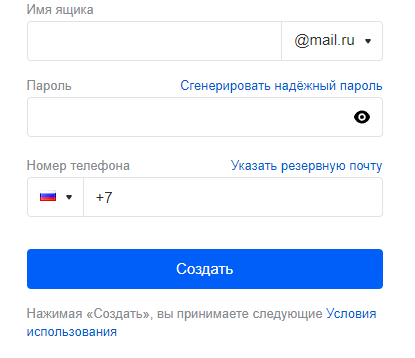 Как создать вторую почту на Mail Ru