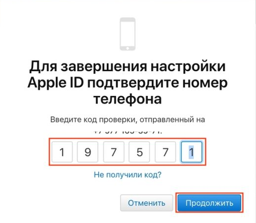 как создать Apple ID без номера