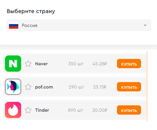 купить российский виртуальный номер для приема СМС
