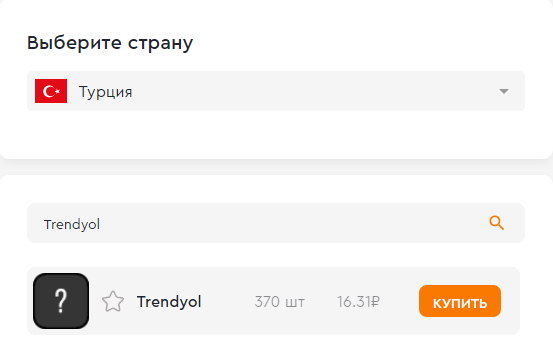 купить в интернет магазине Trendyol на русском языке