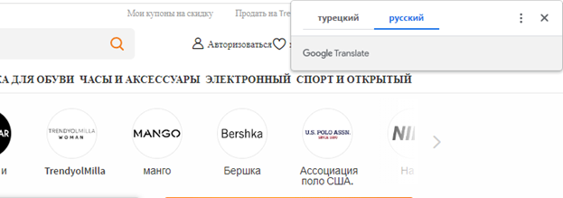 как покупать в Trendyol на русском языке