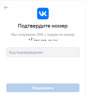 Как выполнить вход во Вконтакте без СМС