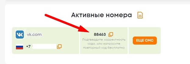 Как провести регистрацию в ВК (Вконтакте) без СМС кода