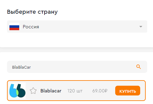 как создать второй аккаунт BlaBlaCar на виртуальный номер